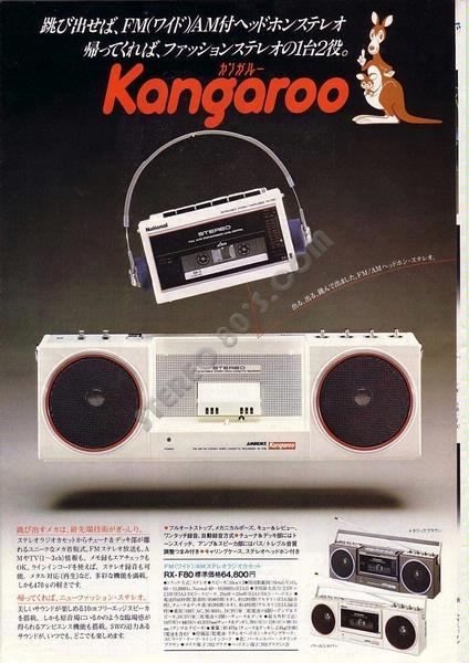 panasonic__national__rx-f80l_1_big.jpg