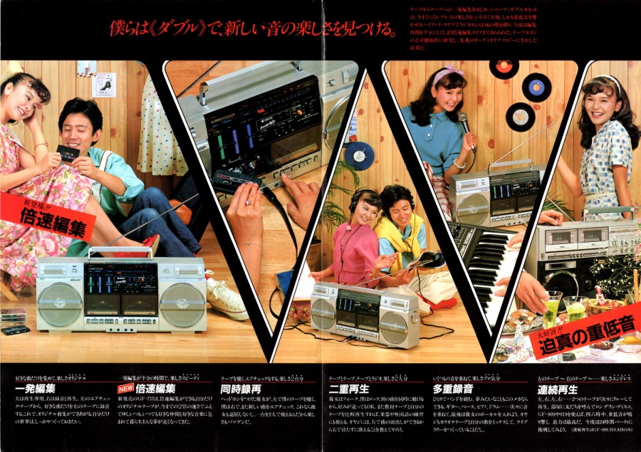 1981_11-sharp-cd.jpg