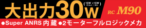 Victor_RC-M90_Medium.png